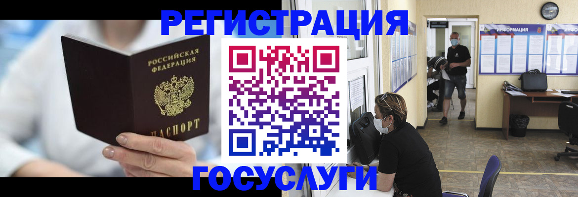 прописка гарантия в Красном Куте