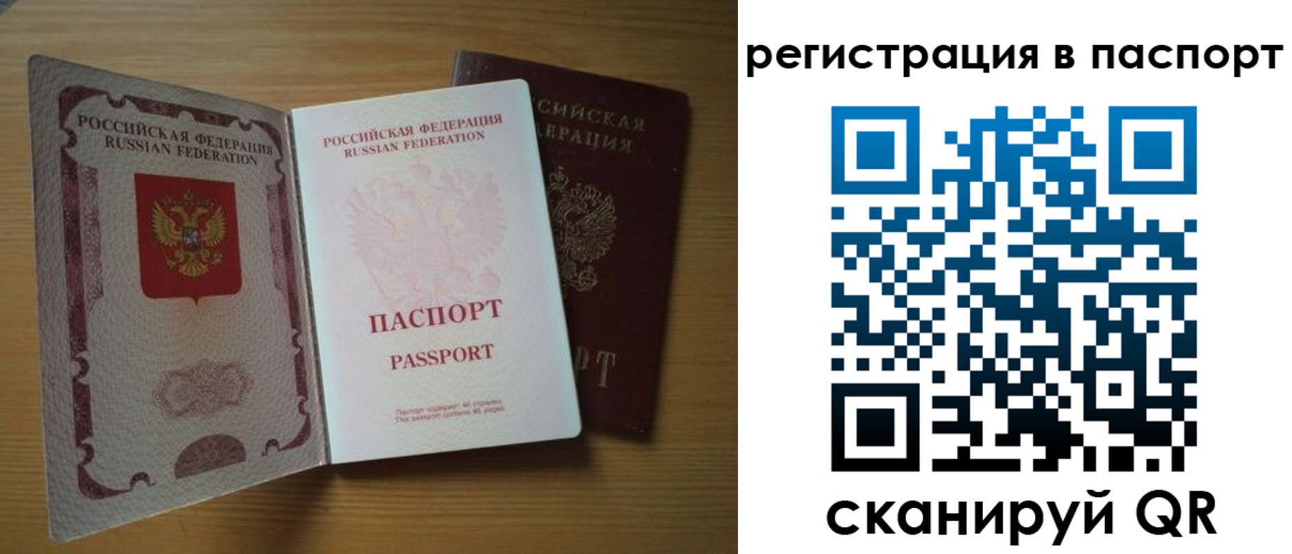 прописка для школы в Красном Куте