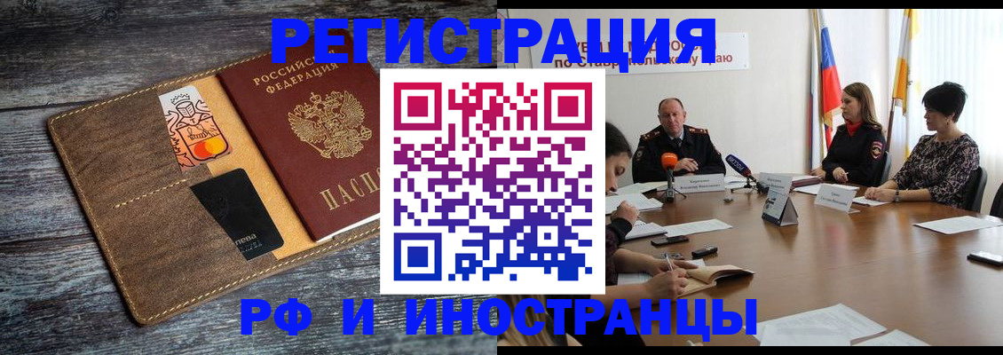 где прописаться в Красном Куте