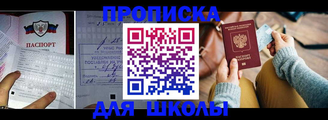 регистрация в Красном Куте